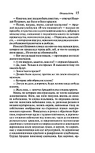 Ojczyzna i dzieci